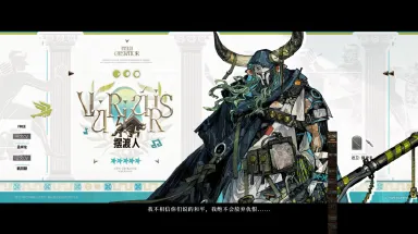 明日方舟摆渡人是谁 明日方舟摆渡人介绍图片