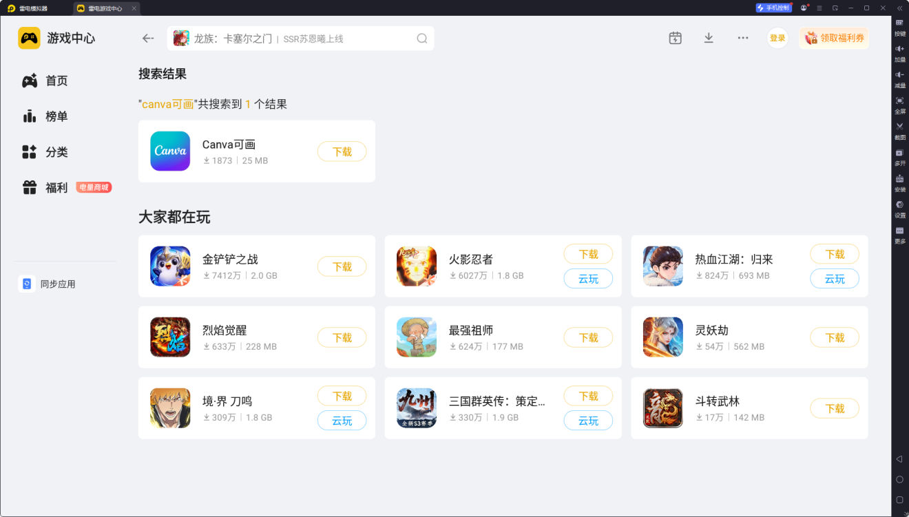 ScreenShot_2026-01-05_145058_881