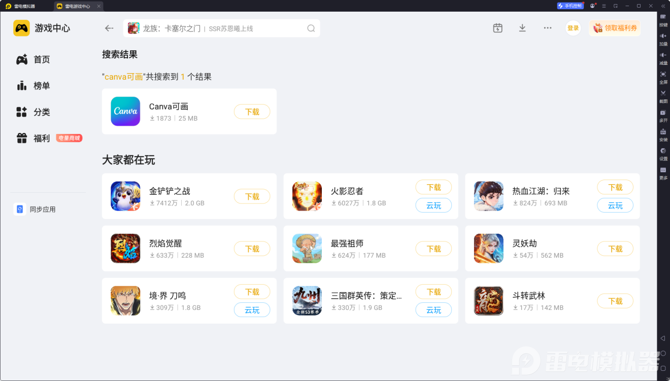 ScreenShot_2026-01-05_145058_881