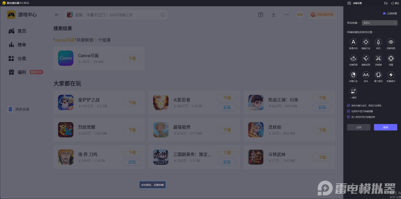 ScreenShot_2026-01-05_144416_745