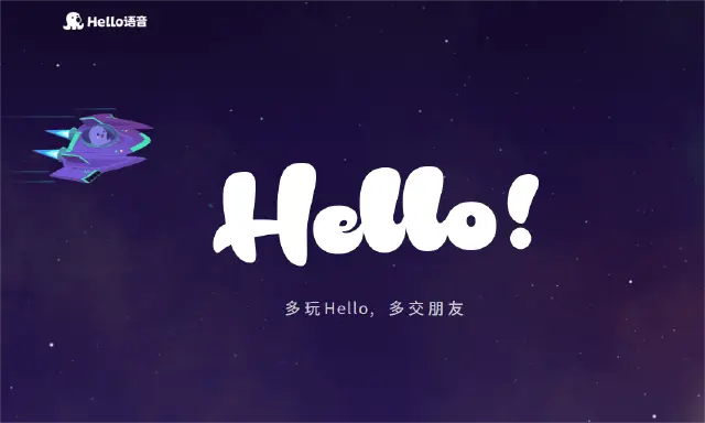 Hello电脑版怎么下 Hello电脑版安装教程图片