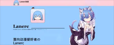 Lanerc电脑版下载安装教程 Lanerc电脑版好用吗图片