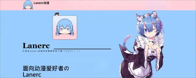 Lanerc电脑版下载安装教程 Lanerc电脑版好用吗图片