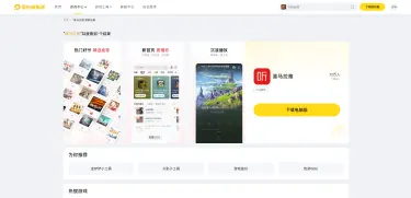 喜马拉雅电脑版下载攻略 喜马拉雅电脑版怎么安装图片