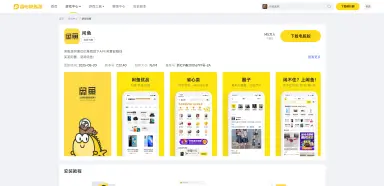 闲鱼电脑版怎么选 闲鱼电脑版推荐图片