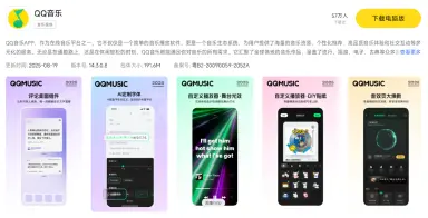 QQ音乐模拟器下载推荐 QQ音乐模拟器安装方法图片