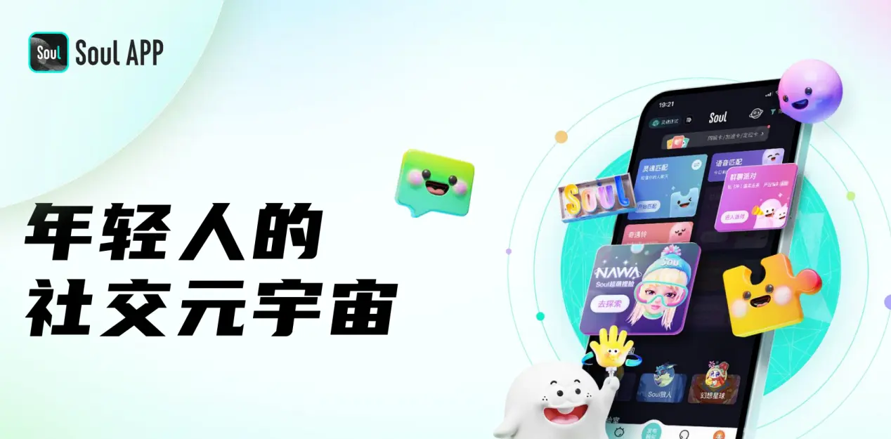 Soul模拟器下载入口  Soul模拟器安装教程图片