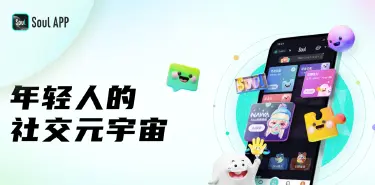 Soul模拟器下载入口  Soul模拟器安装教程图片