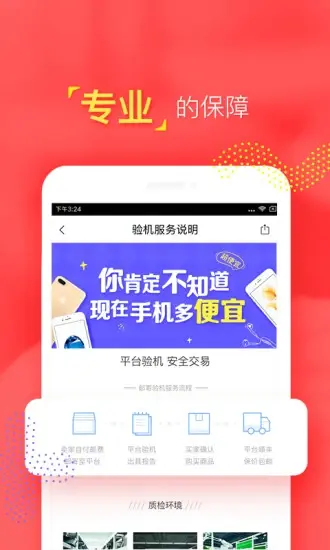 转转模拟器怎么选 转转app模拟器渠道推荐图片