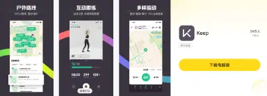 Keep模拟器在哪下载 Keep模拟器下载教程图片
