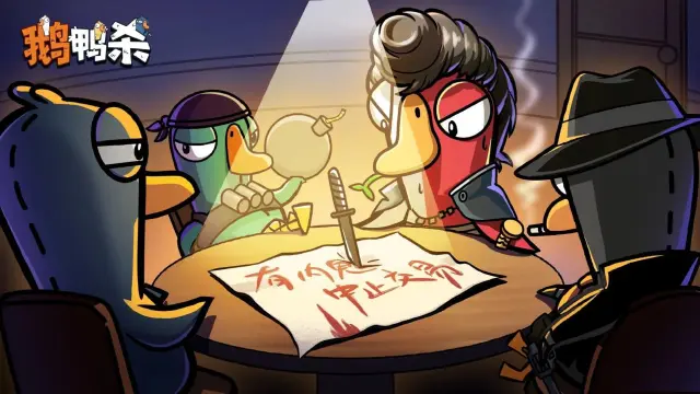 鹅鸭杀身份大全介绍 鹅鸭杀有什么身份图片