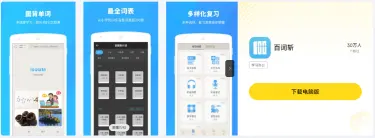 百词斩模拟器推荐 百词斩模拟器怎么选图片