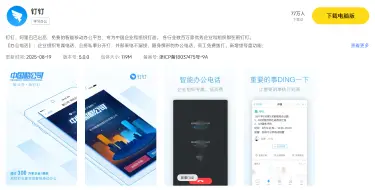 钉钉模拟器电脑版怎么下 钉钉模拟器下载安装图片