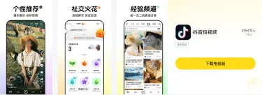 抖音短视频电脑版好用吗 抖音短视频电脑版安装教程图片