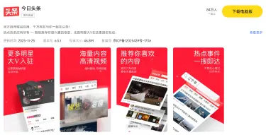 今日头条模拟器下载安装 今日头条模拟器哪个好图片