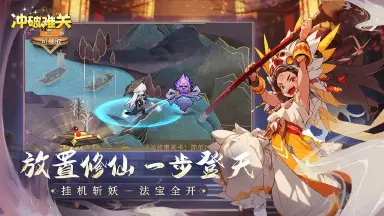 冲破难关电脑版在哪下载 冲破难关PC版下载地址推荐图片