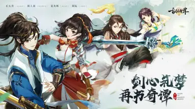 古剑奇谭二之剑逐月华电脑版去哪玩 游戏PC版渠道分享图片