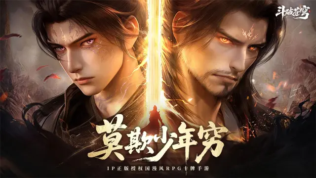 斗破苍穹手游模拟器怎么选 斗破苍穹手游模拟器推荐图片