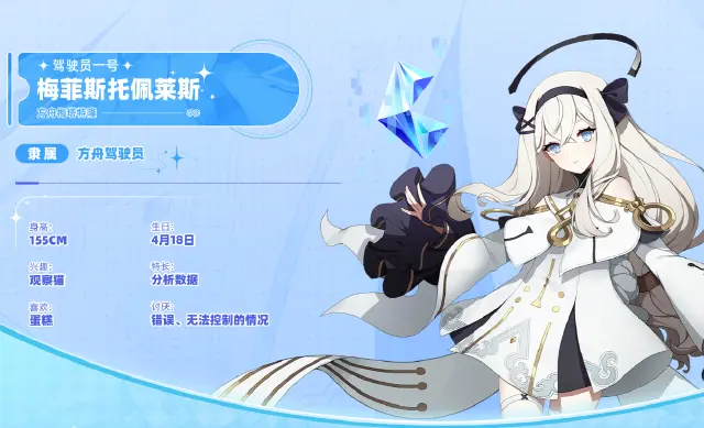 空灵诗篇梅菲斯托佩莱斯怎么样 空灵诗篇梅菲斯托佩莱斯遗物推荐图片