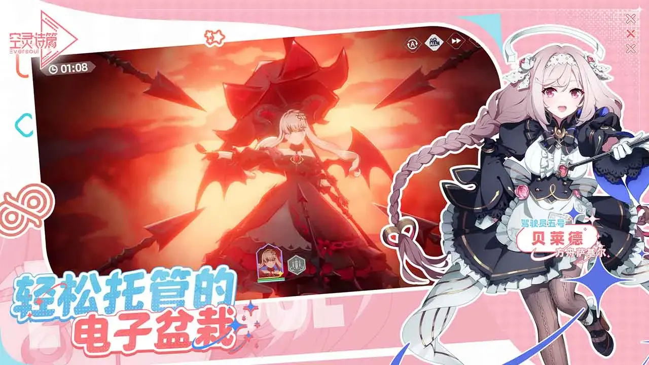 空灵诗篇战斗玩法介绍 空灵诗篇战斗怎么玩图片