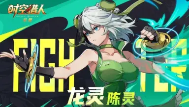 时空猎人觉醒龙灵怎么样 时空猎人觉醒龙灵介绍图片