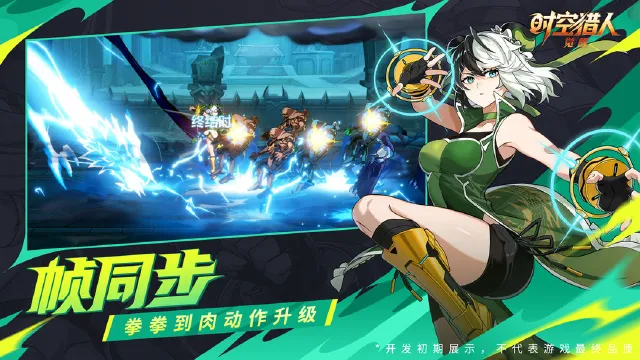 时空猎人觉醒平民怎么玩 时空猎人觉醒平民玩法介绍图片