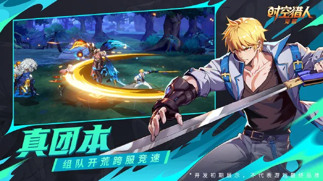 时空猎人觉醒人物选择攻略 时空猎人觉醒人物怎么选图片