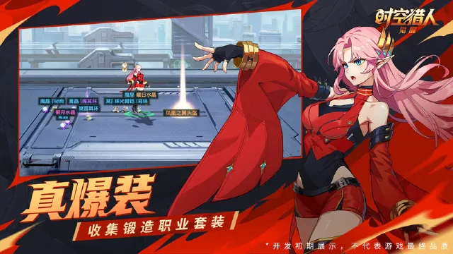 时空猎人觉醒专武获取攻略 时空猎人觉醒专武如何获取图片