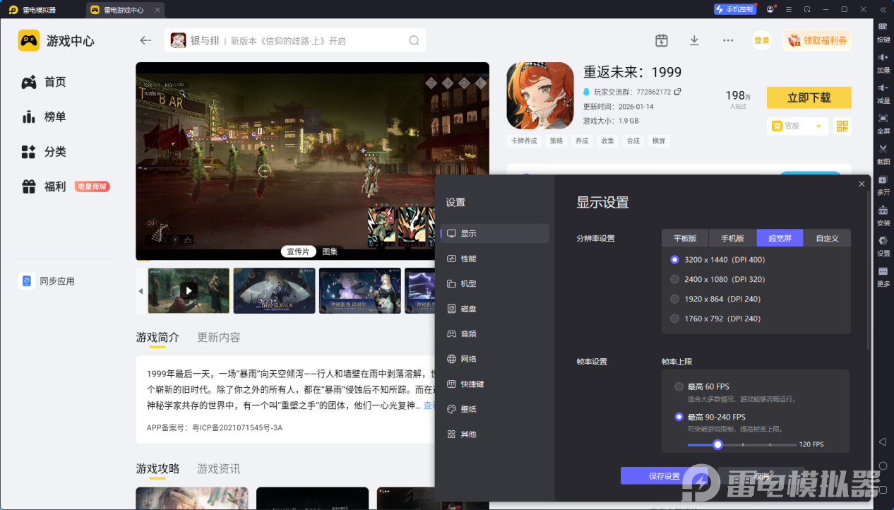 重返p2