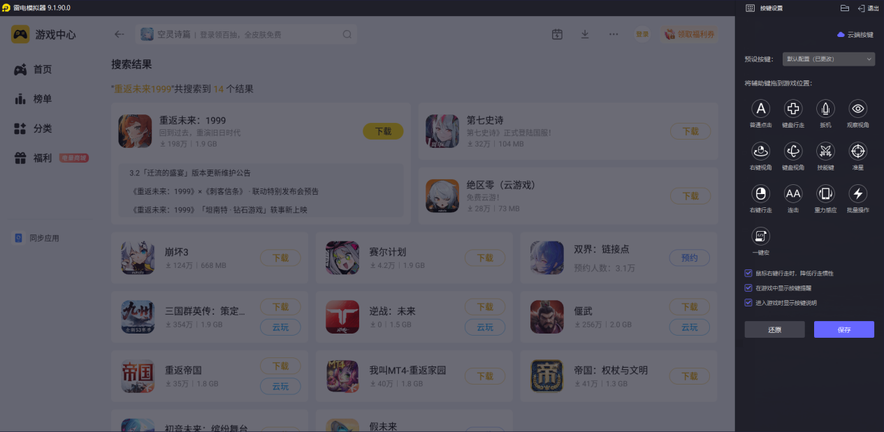 重返j1