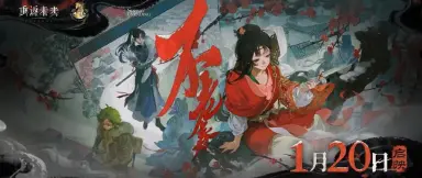 重返未来1999新春2026版本介绍 新春限定角色有哪些图片