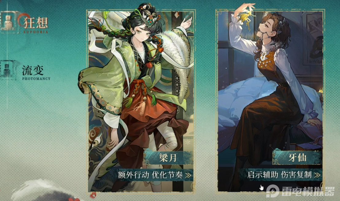 狂想