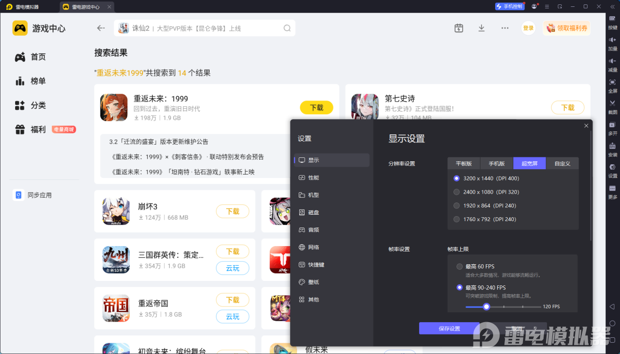 重返p1