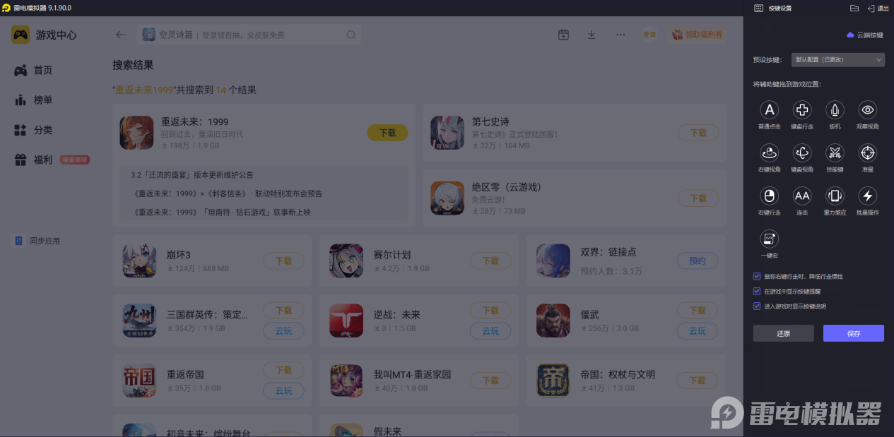 重返j1
