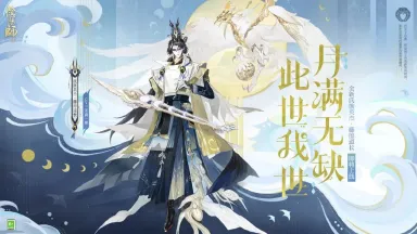 阴阳师藤原道长是谁 阴阳师藤原道长怎么样图片