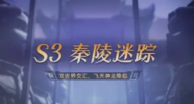 超自然行动S3赛季有什么 超自然行动S3版本什么时候更新图片