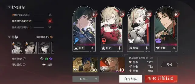 夜幕之下DOT队怎么玩 夜幕之下DOT队玩法攻略图片