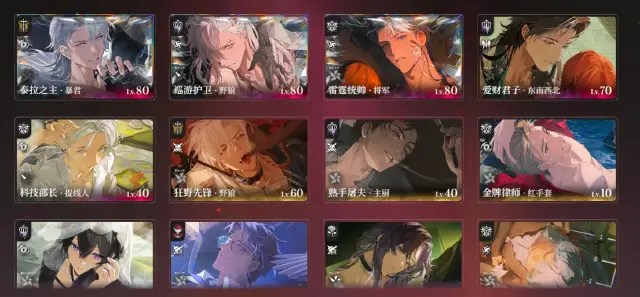 夜幕之下好感度如何提升 夜幕之下好感度提升攻略图片