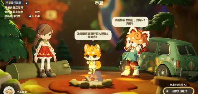 星布谷地汽车改装怎么改 星布谷地汽车改装技巧最新图片