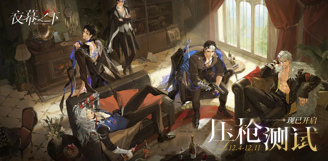 夜幕之下什么时候上线 夜幕之下公测时间图片