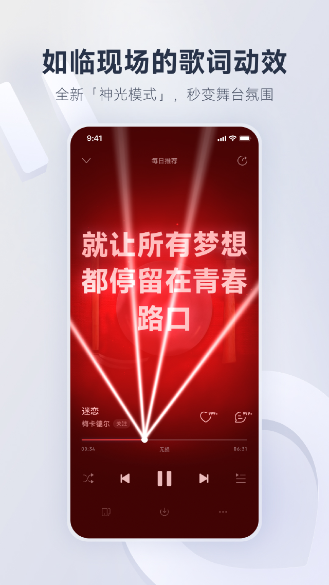 网易云音乐模拟器怎么选 网易云音乐模拟器使用推荐图片