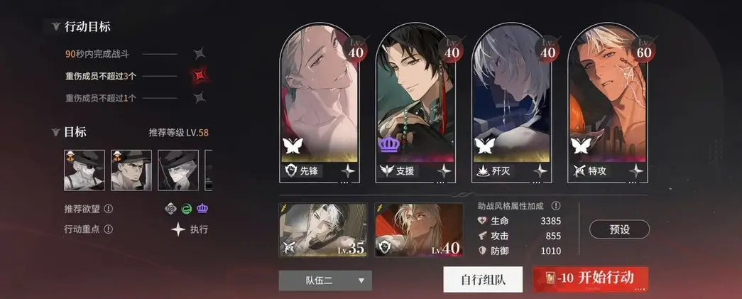 夜幕之下降雷队怎么玩 夜幕之下降雷队介绍图片