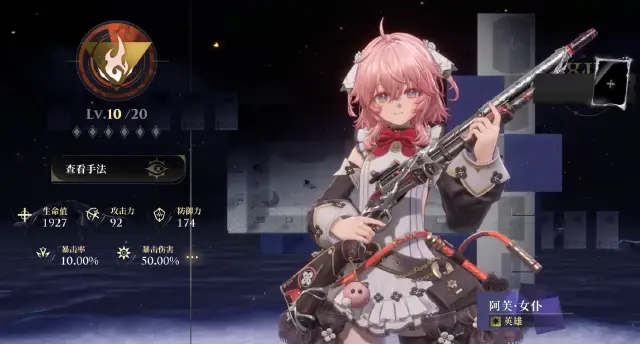 白银之城枪炮师是谁 白银之城枪炮师介绍图片