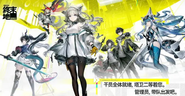 明日方舟终末地联机玩法介绍 明日方舟终末地联机好玩吗图片