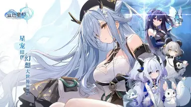 蓝色星原旅谣角色介绍 蓝色星原旅谣角色有哪些图片