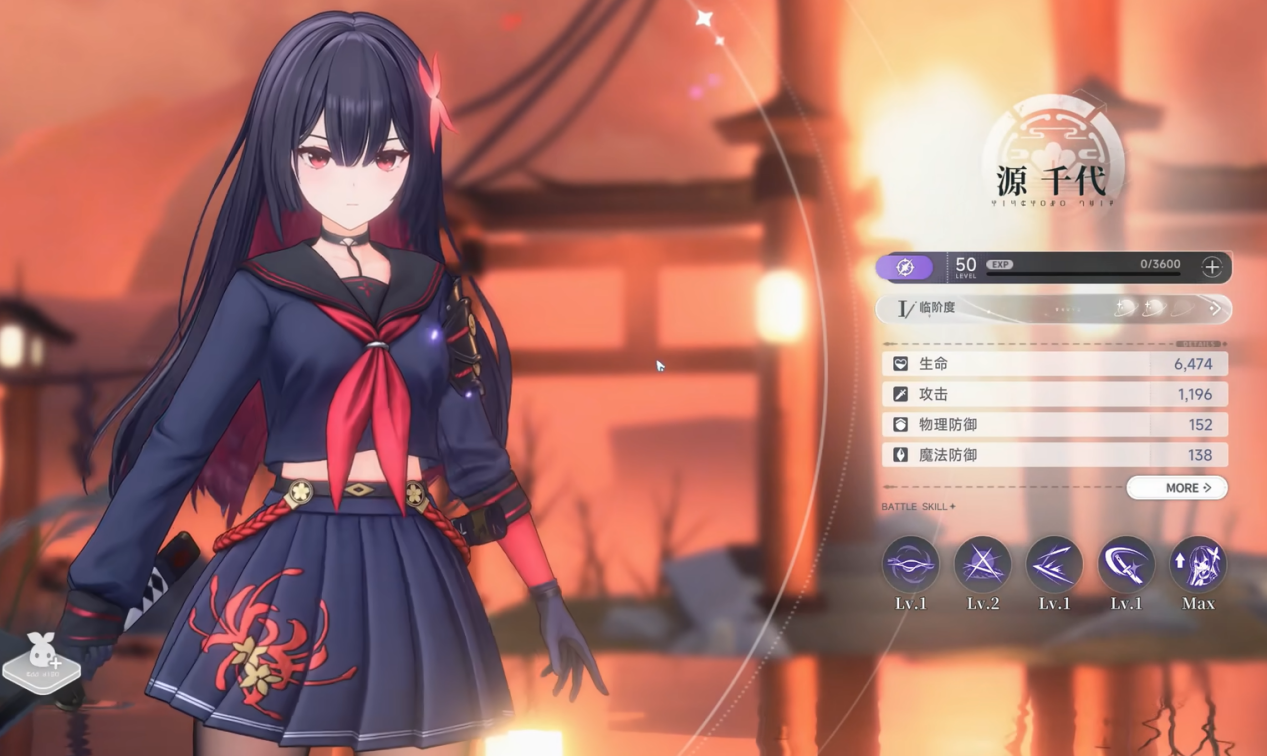 蓝色星原旅谣源千代