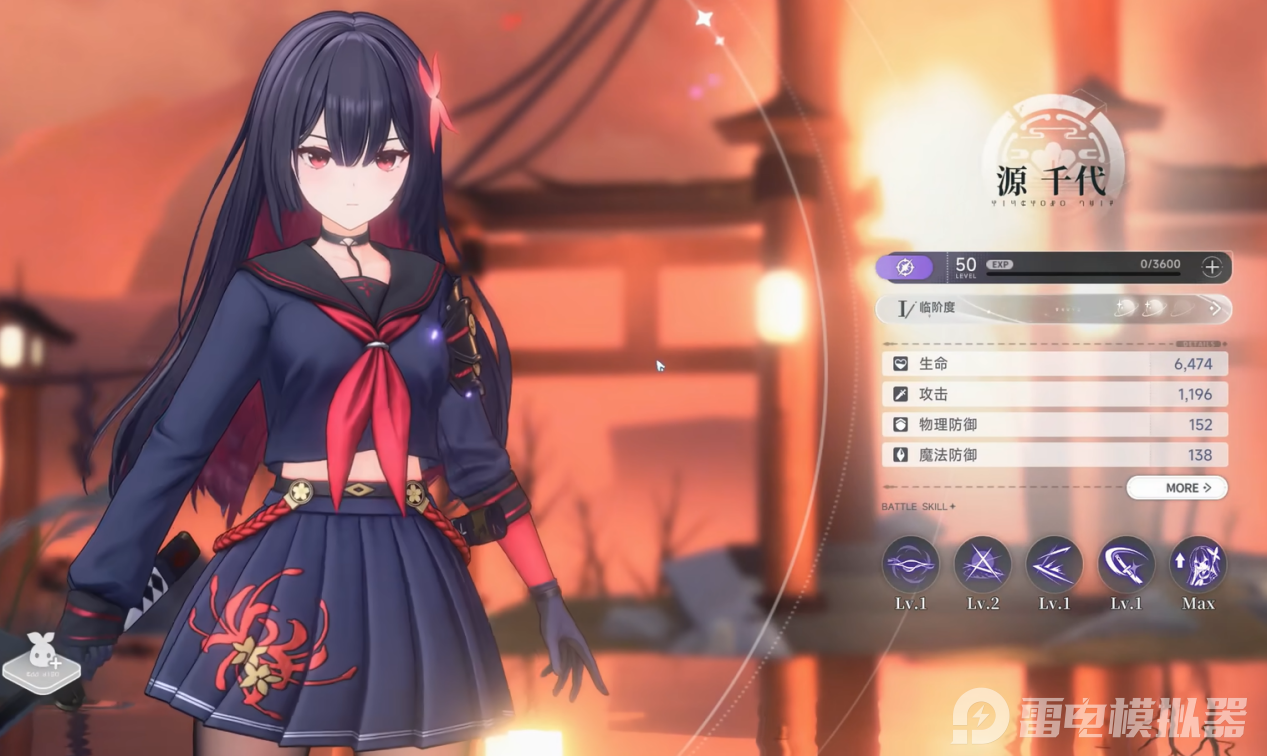 蓝色星原旅谣源千代