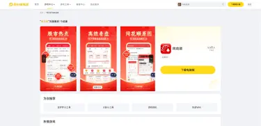 同花顺电脑版推荐 同花顺电脑版怎么选图片