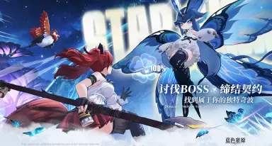 蓝色星原旅谣玩法有哪些 蓝色星原旅谣玩法攻略图片