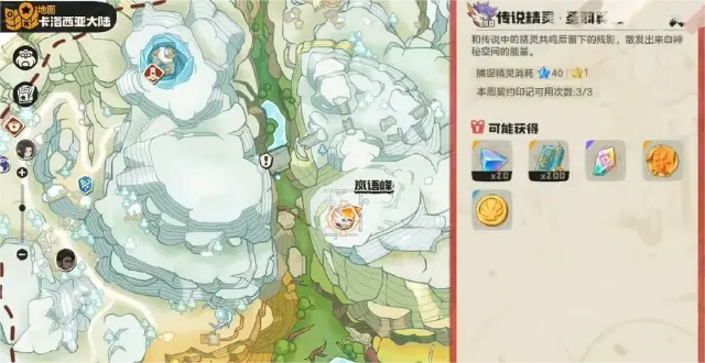 洛克王国世界尖嘴狐仙的守护地在哪 洛克王国世界尖嘴狐仙攻略图片